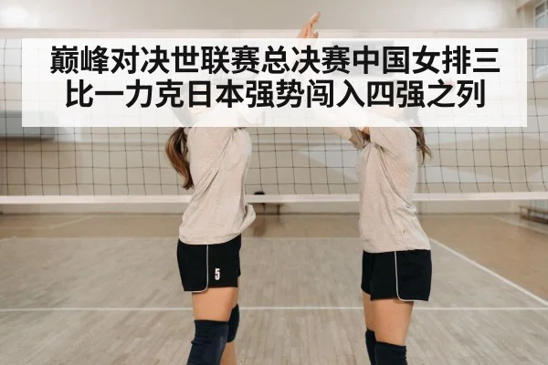 volleyball team celebration