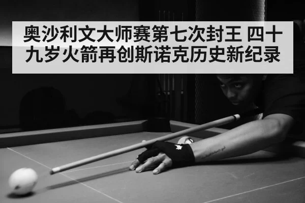 snooker match action